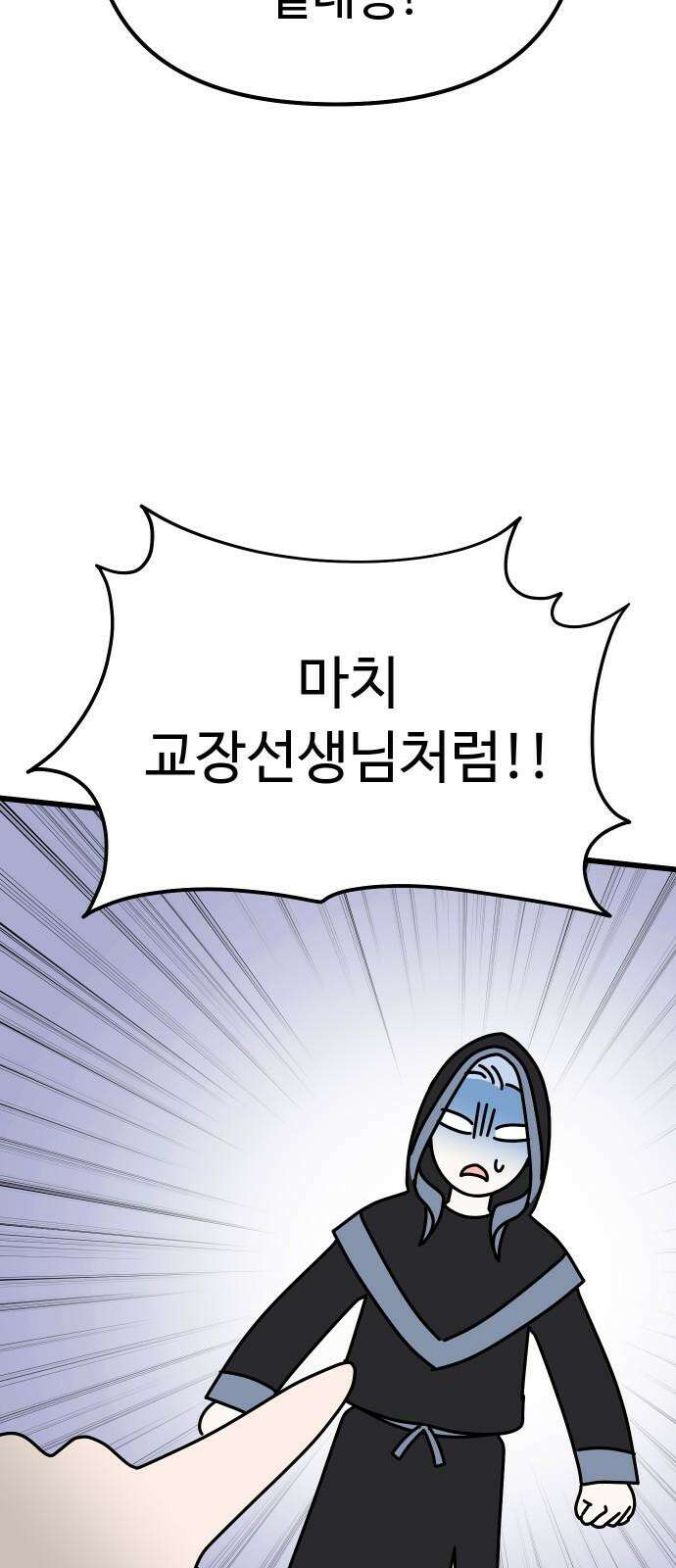 바바리안 영애 41화 : 엘레강스vs럭셔리아 (1) 32