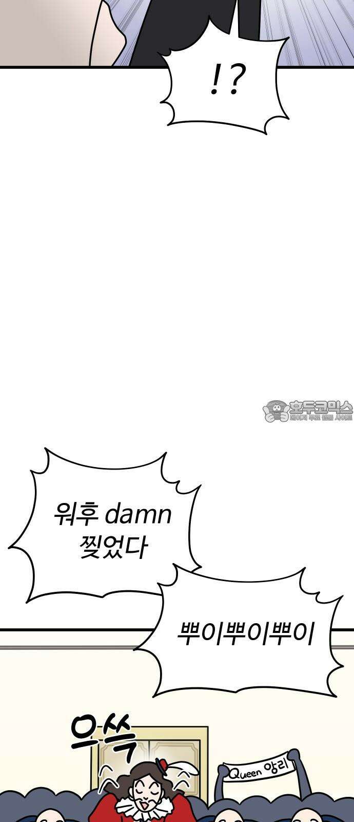 바바리안 영애 41화 : 엘레강스vs럭셔리아 (1) 33