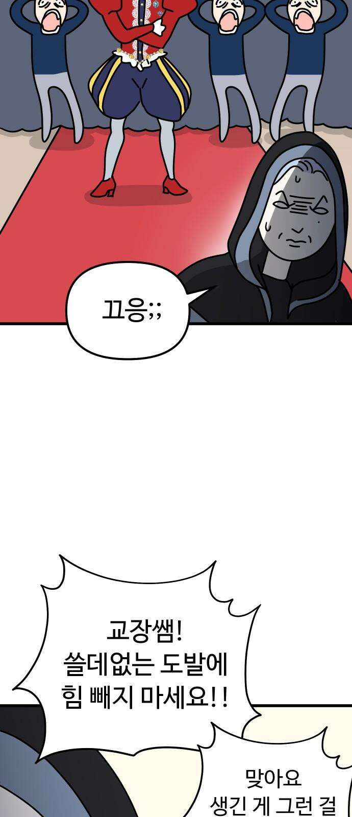 바바리안 영애 41화 : 엘레강스vs럭셔리아 (1) 34