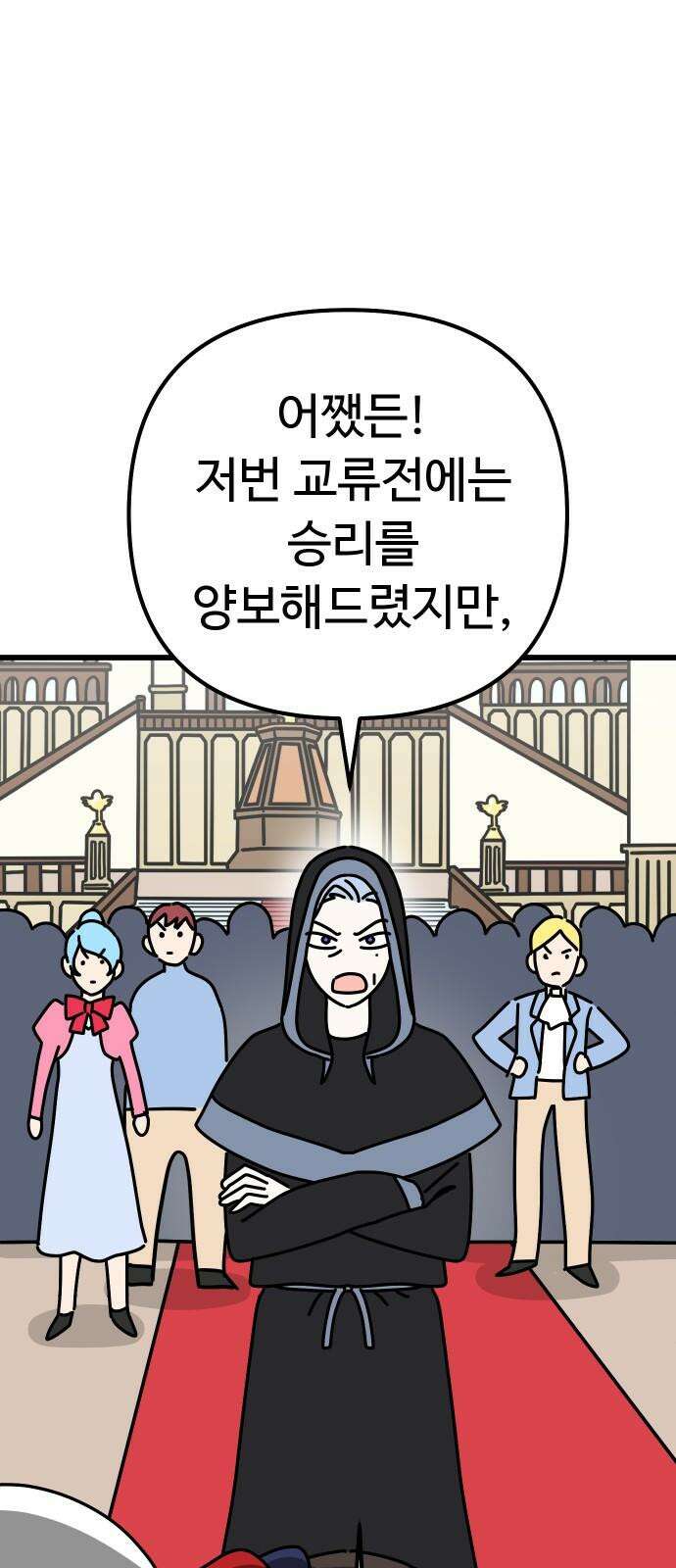 바바리안 영애 41화 : 엘레강스vs럭셔리아 (1) 37