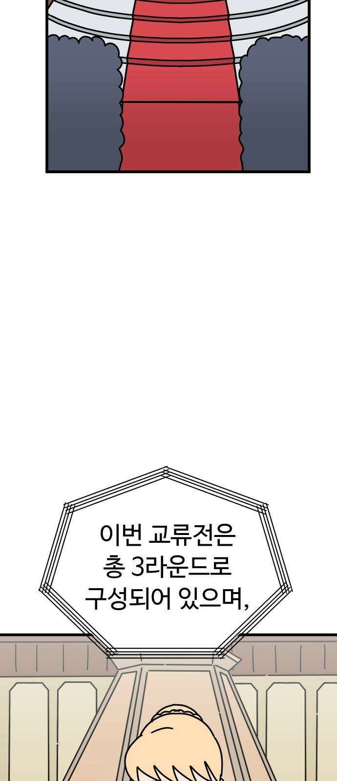 바바리안 영애 41화 : 엘레강스vs럭셔리아 (1) 40