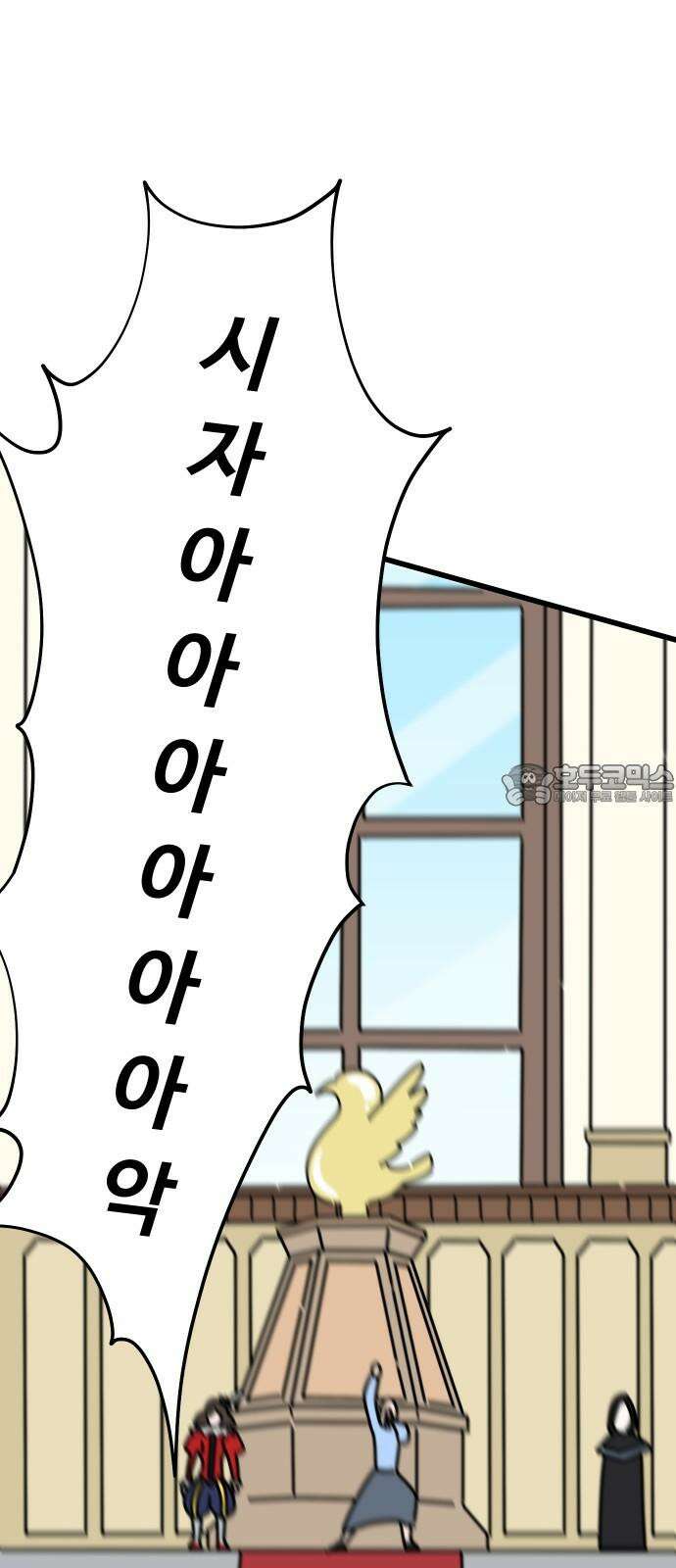 바바리안 영애 41화 : 엘레강스vs럭셔리아 (1) 48