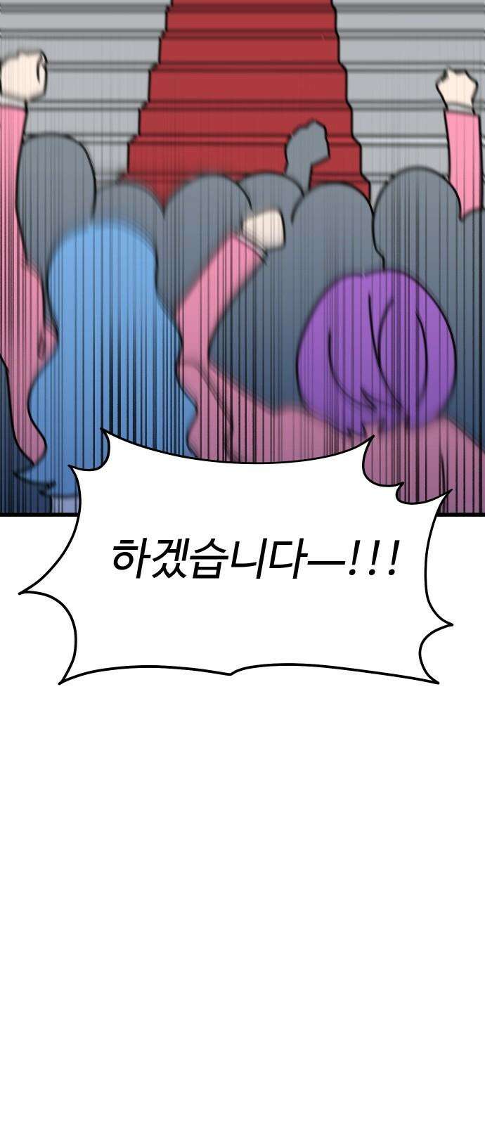 바바리안 영애 41화 : 엘레강스vs럭셔리아 (1) 49