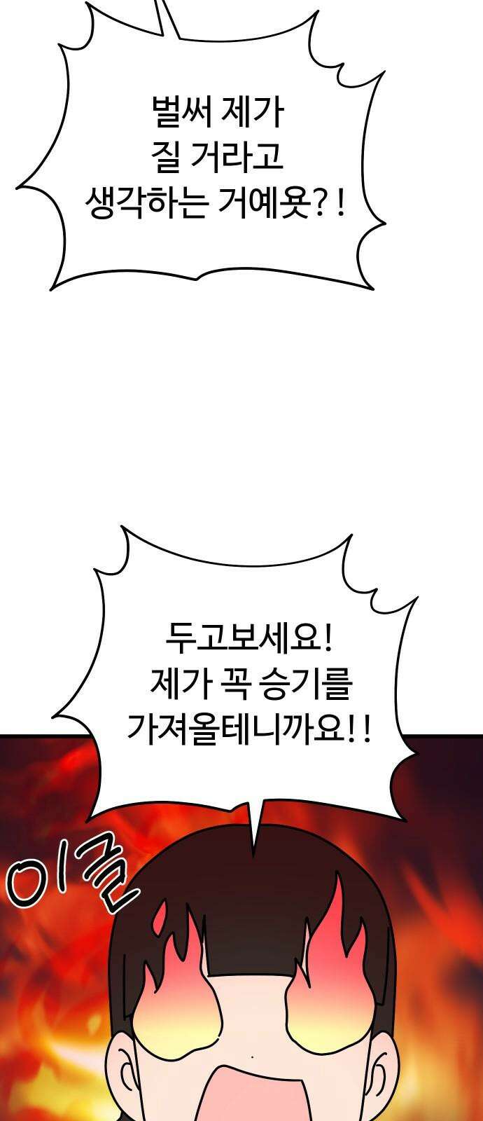 바바리안 영애 41화 : 엘레강스vs럭셔리아 (1) 56
