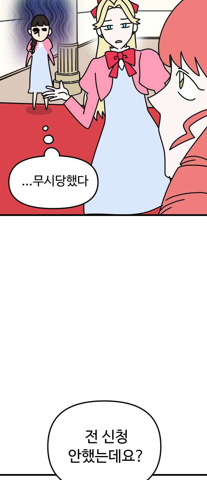 바바리안 영애 41화 : 엘레강스vs럭셔리아 (1) 58