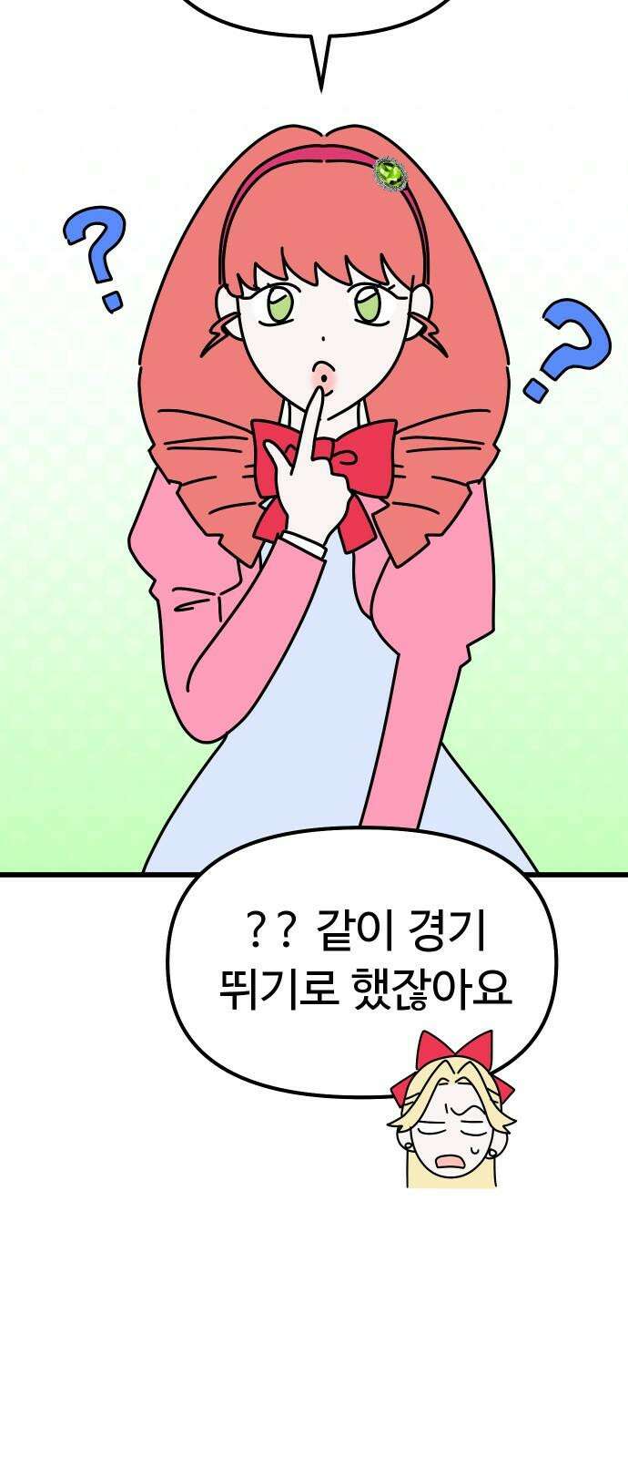 바바리안 영애 41화 : 엘레강스vs럭셔리아 (1) 59