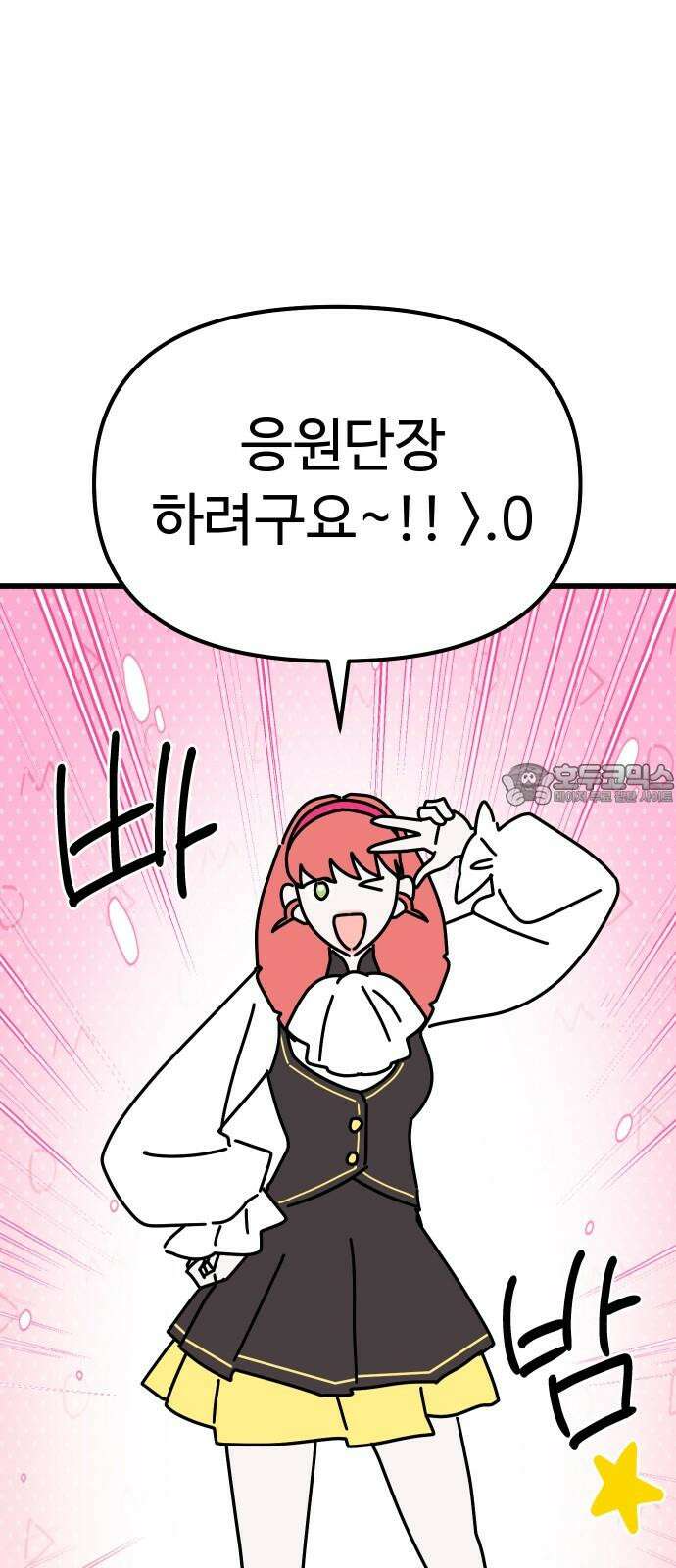 바바리안 영애 41화 : 엘레강스vs럭셔리아 (1) 63