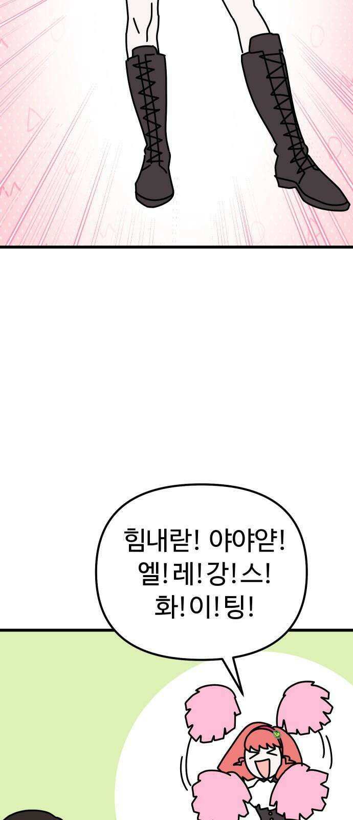 바바리안 영애 41화 : 엘레강스vs럭셔리아 (1) 64