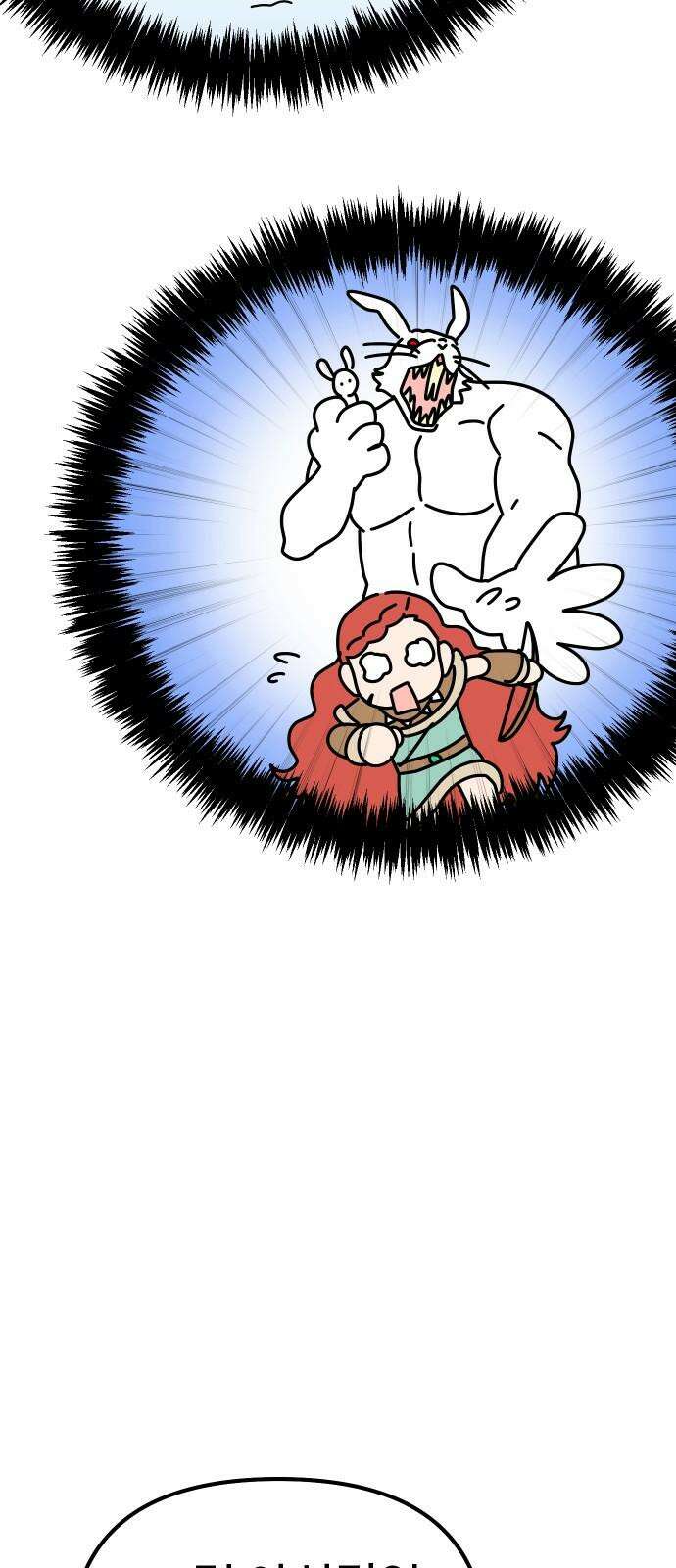 바바리안 영애 41화 : 엘레강스vs럭셔리아 (1) 71