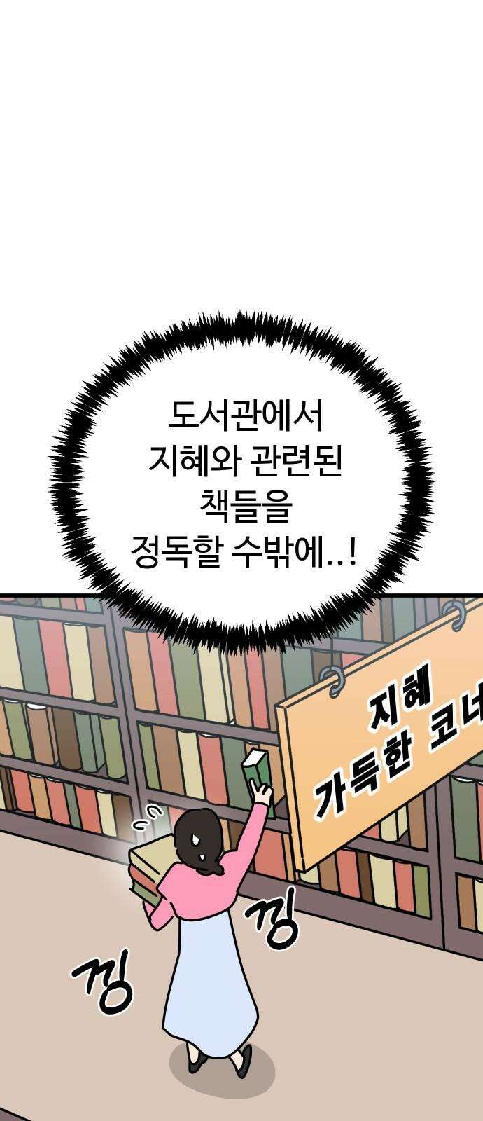 바바리안 영애 41화 : 엘레강스vs럭셔리아 (1) 73