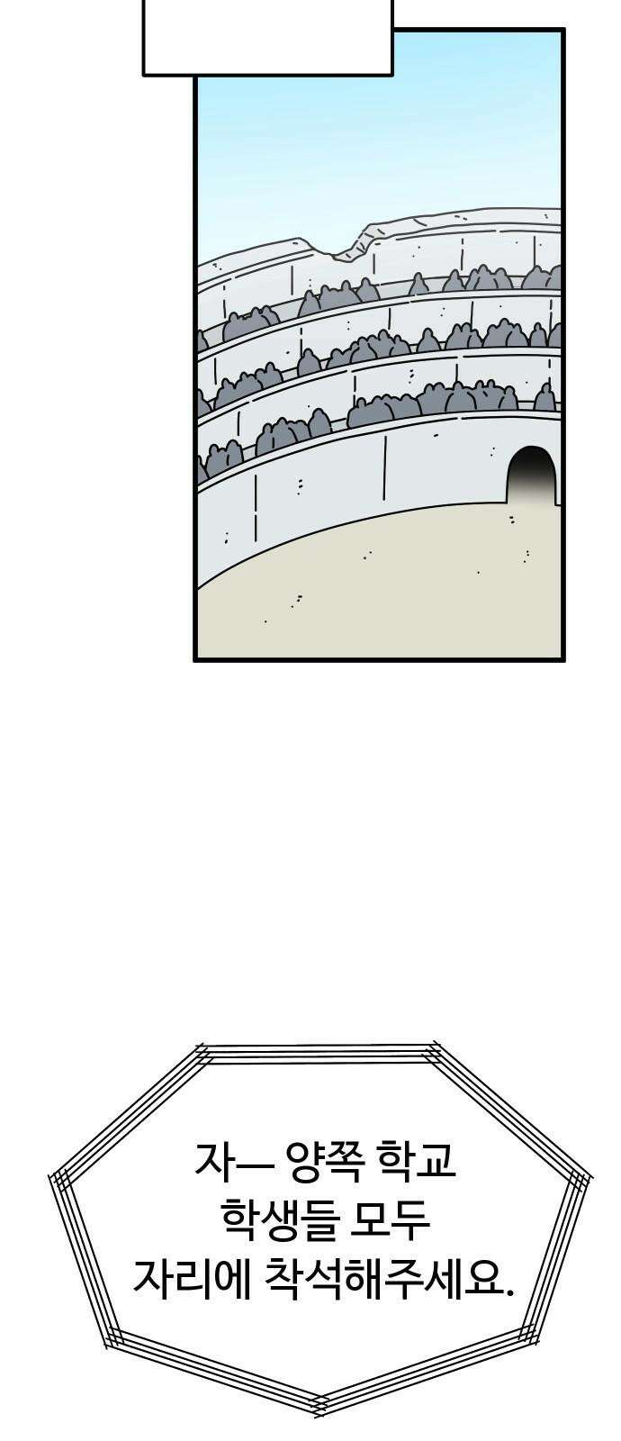 바바리안 영애 41화 : 엘레강스vs럭셔리아 (1) 77