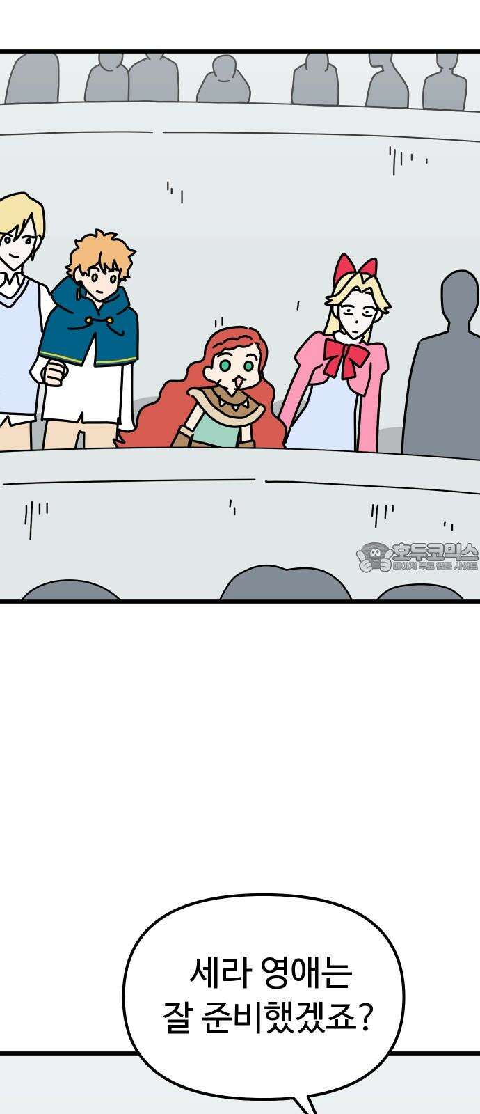 바바리안 영애 41화 : 엘레강스vs럭셔리아 (1) 78