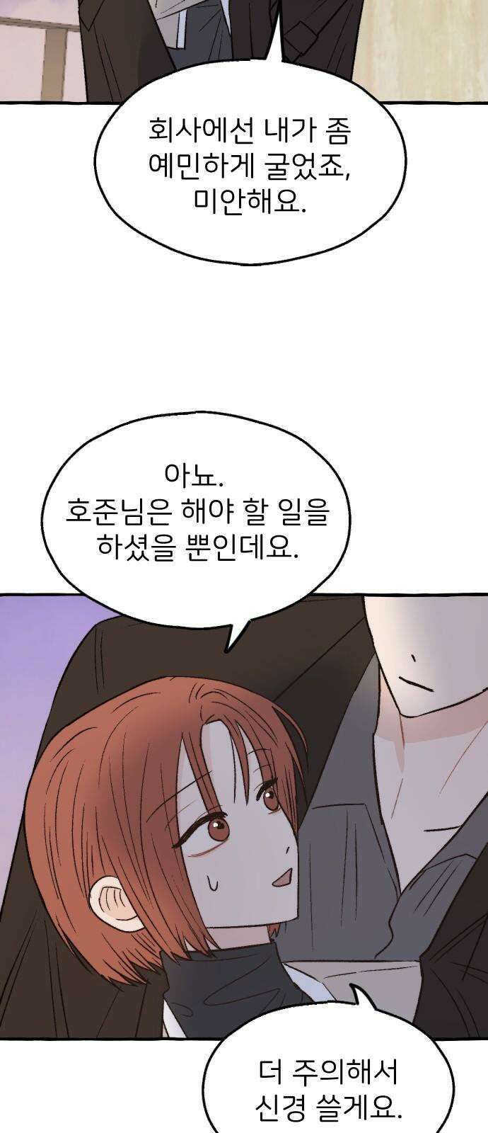 숲속의 대표님 ＃57 2
