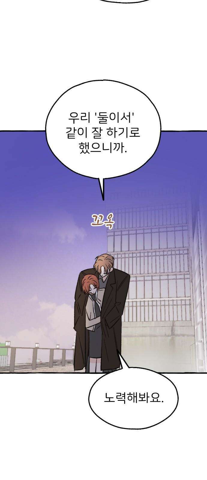 숲속의 대표님 ＃57 4
