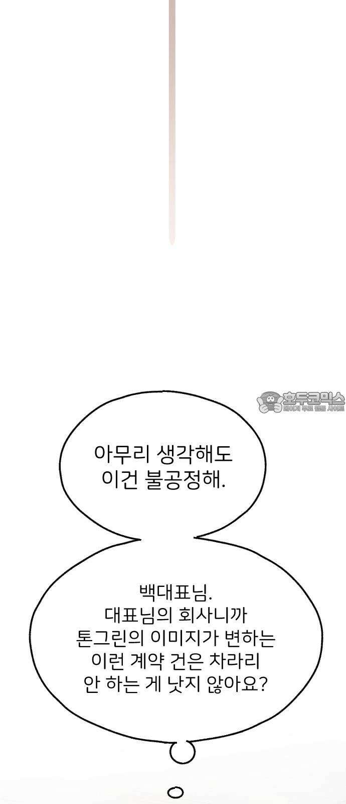 숲속의 대표님 ＃57 6