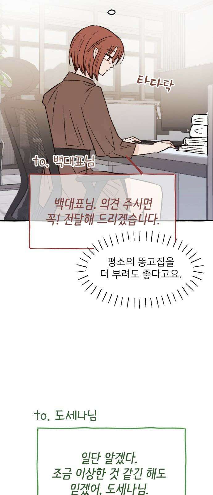 숲속의 대표님 ＃57 7