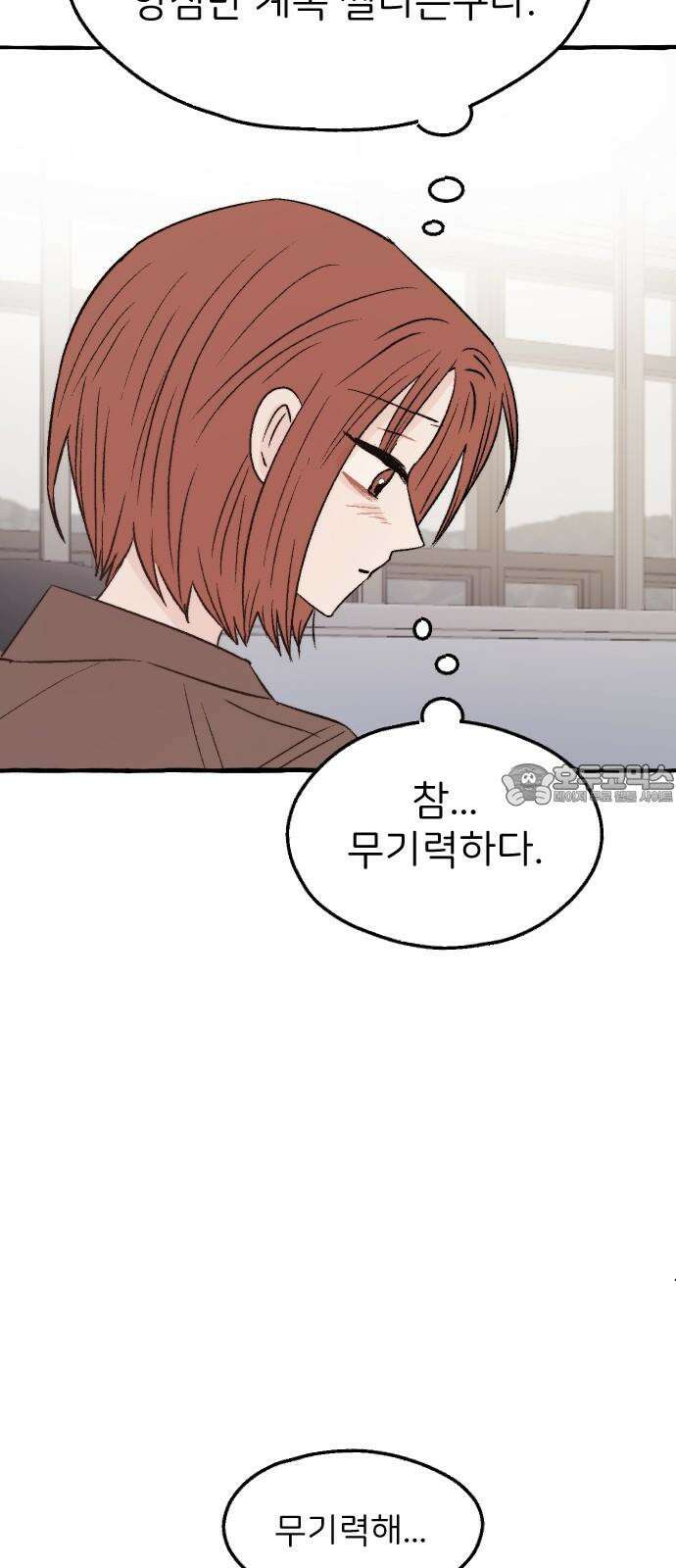 숲속의 대표님 ＃57 9