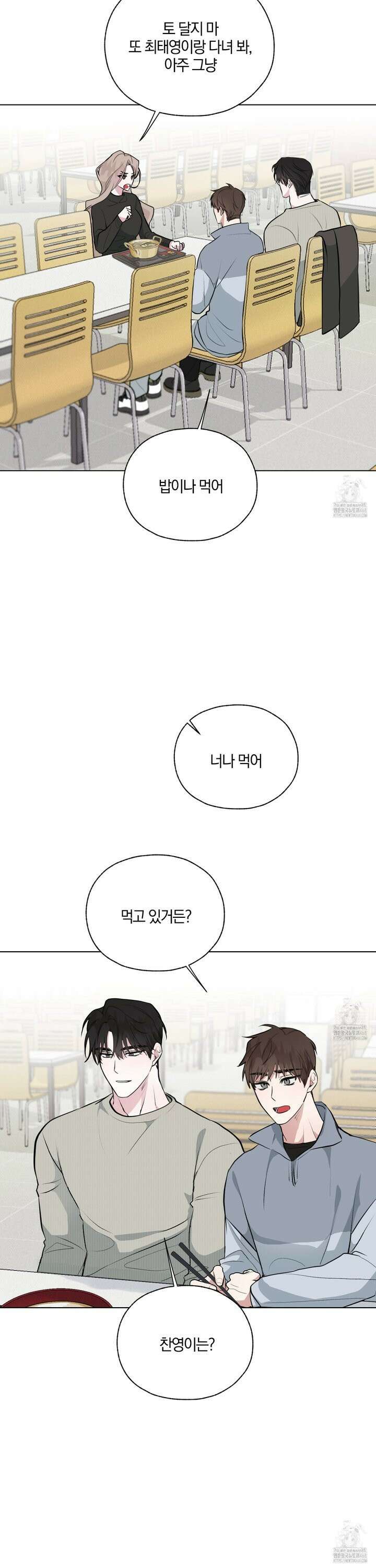 럭키 다이스 11화 3