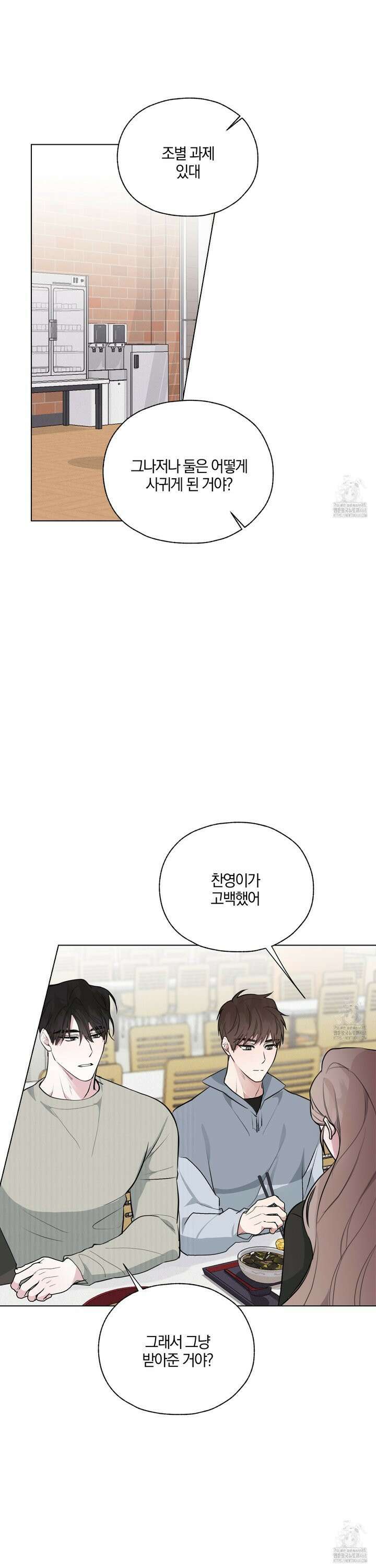 럭키 다이스 11화 4