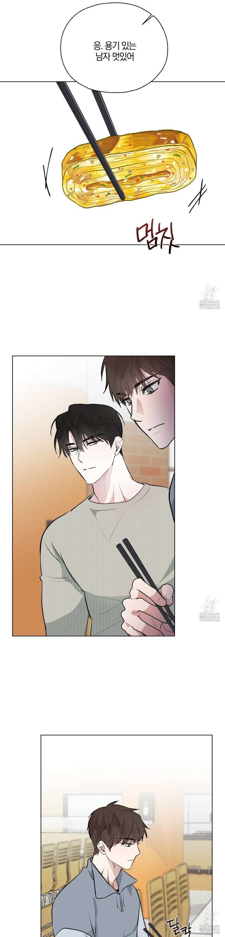 럭키 다이스 11화 5