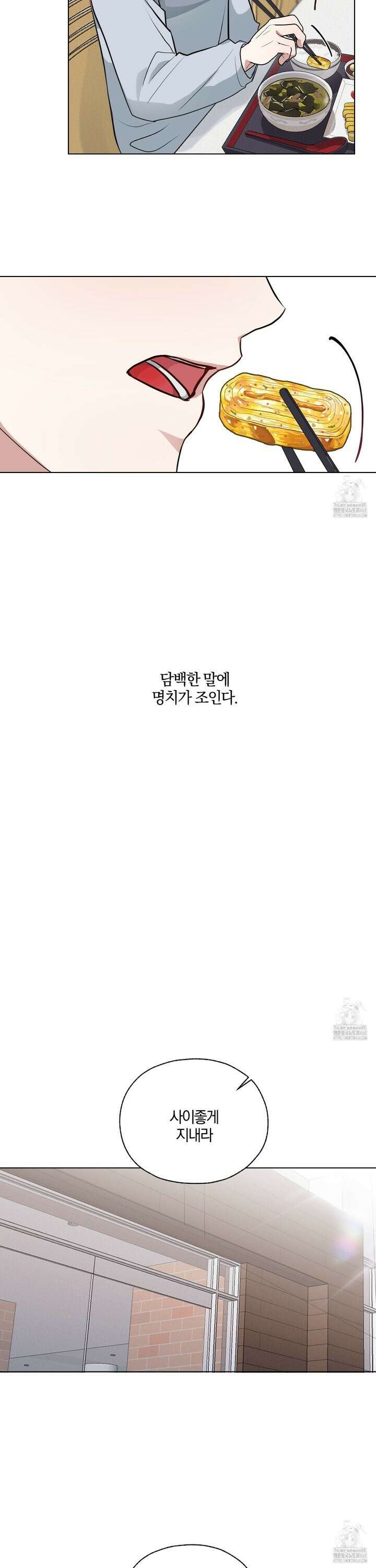 럭키 다이스 11화 6