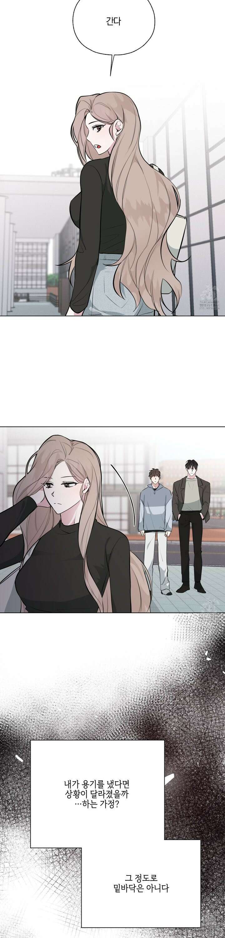 럭키 다이스 11화 7