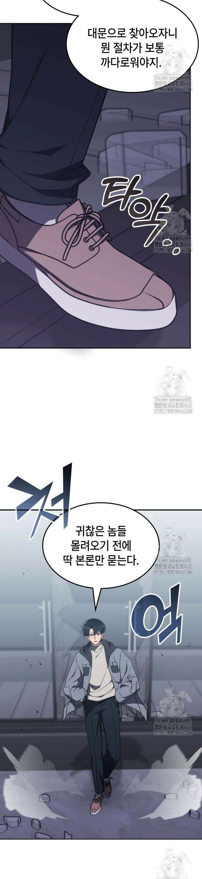 고인물 힐러가 너무 강하다 21화 4