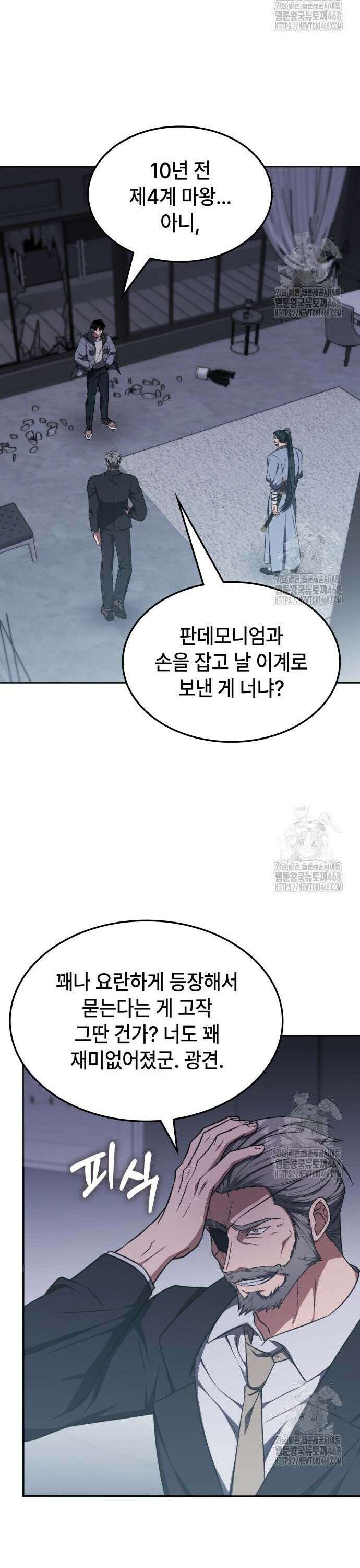 고인물 힐러가 너무 강하다 21화 5