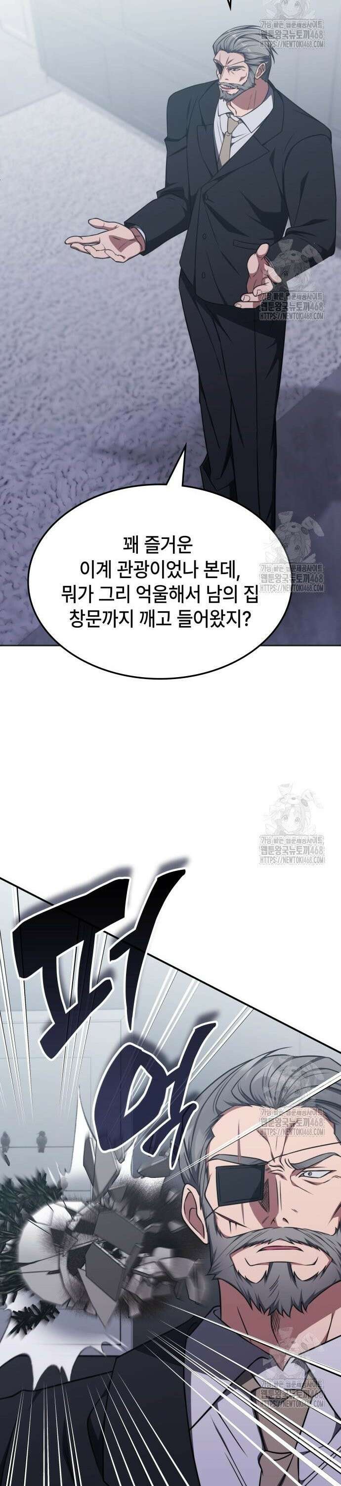 고인물 힐러가 너무 강하다 21화 7
