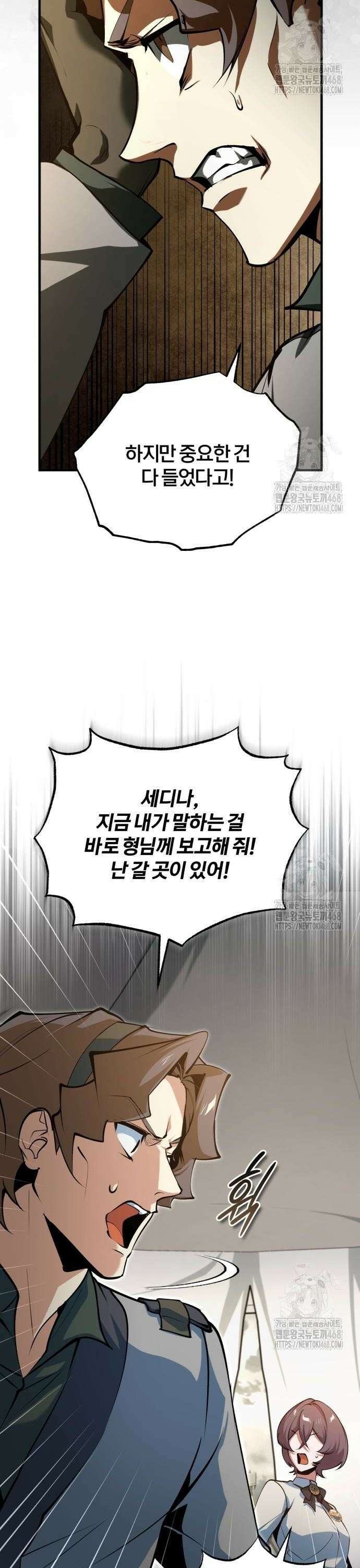 아카데미에 위장취업당했다 107화 특별 실험체 2