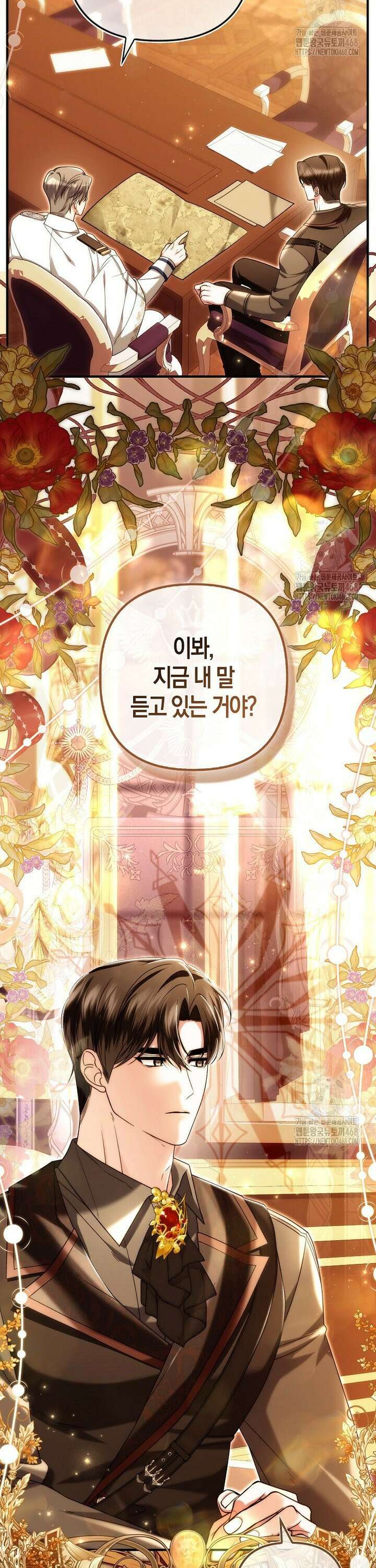 완벽한 결혼을 거절하는 법 [19세 완전판] 18화 2
