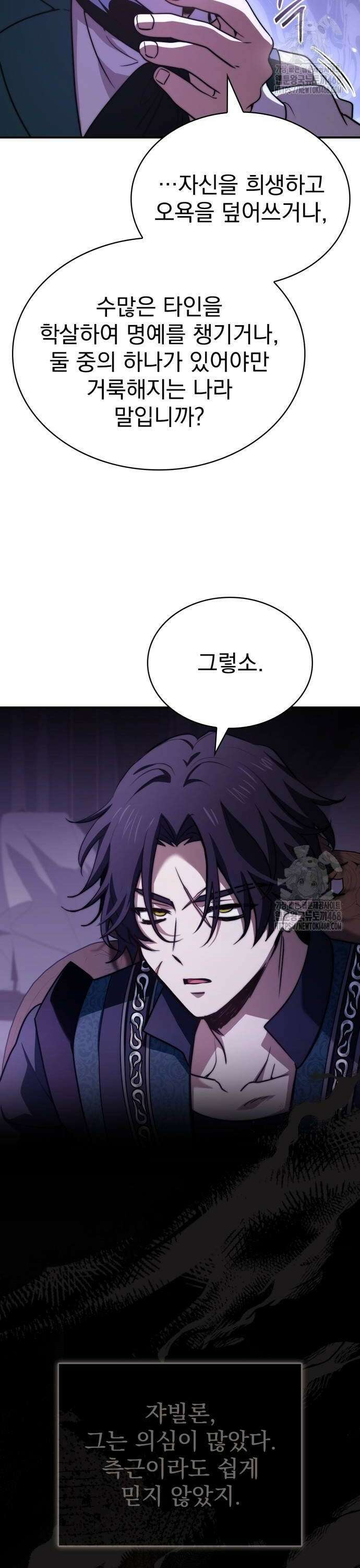 약 파는 황태자 66화 2