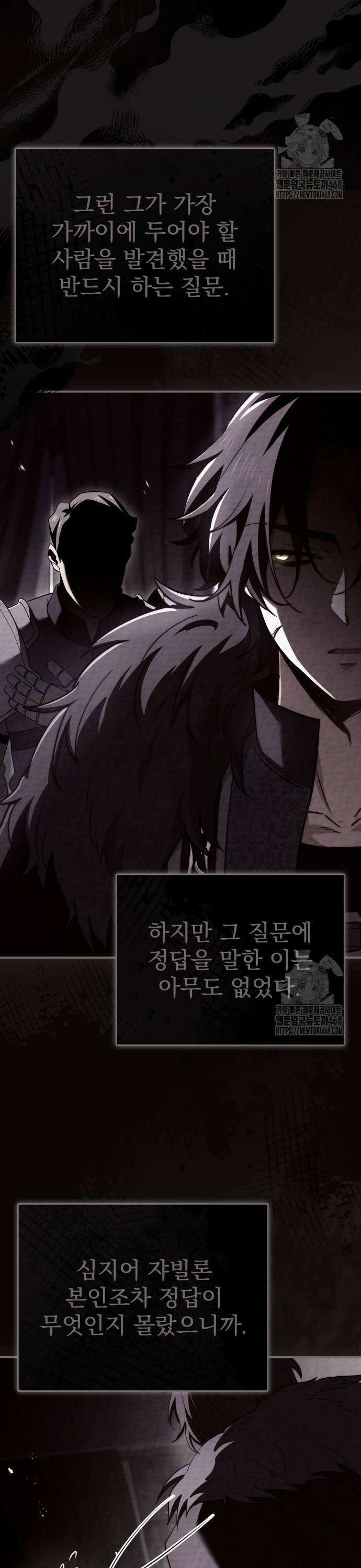 약 파는 황태자 66화 3