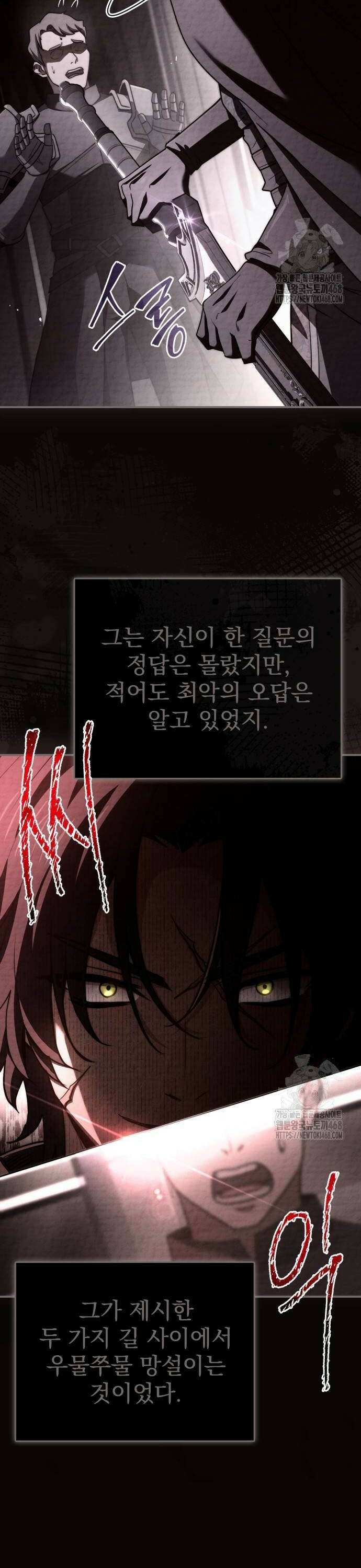 약 파는 황태자 66화 4