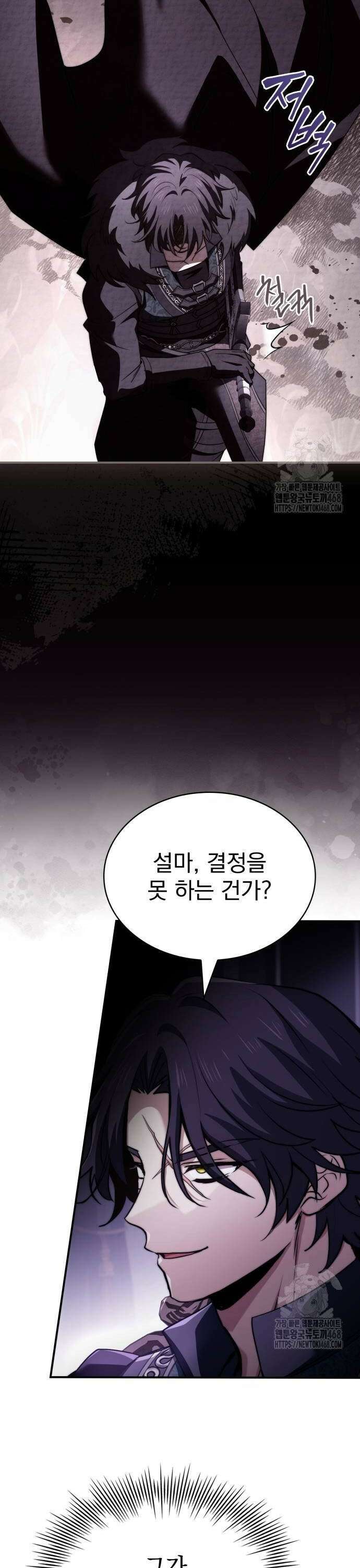 약 파는 황태자 66화 6