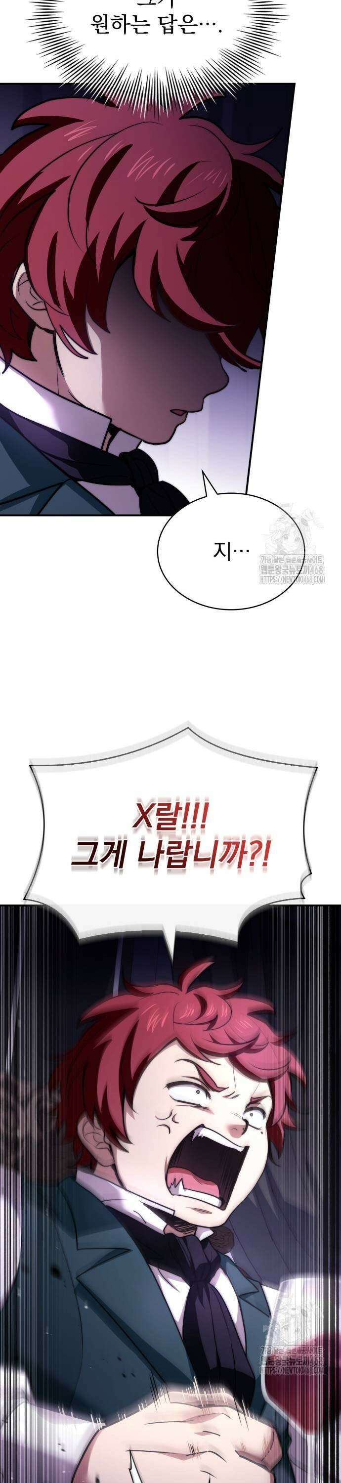 약 파는 황태자 66화 7