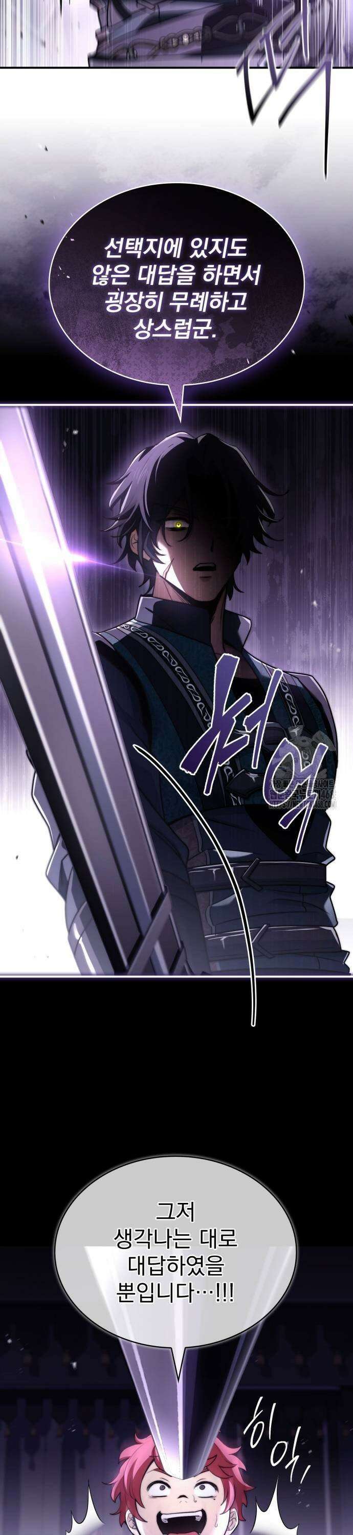 약 파는 황태자 66화 9