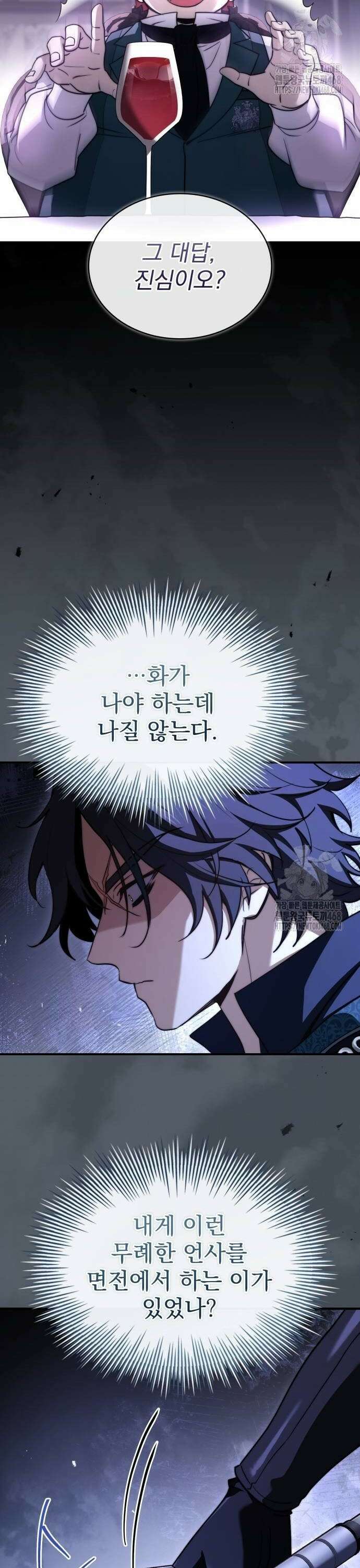 약 파는 황태자 66화 10
