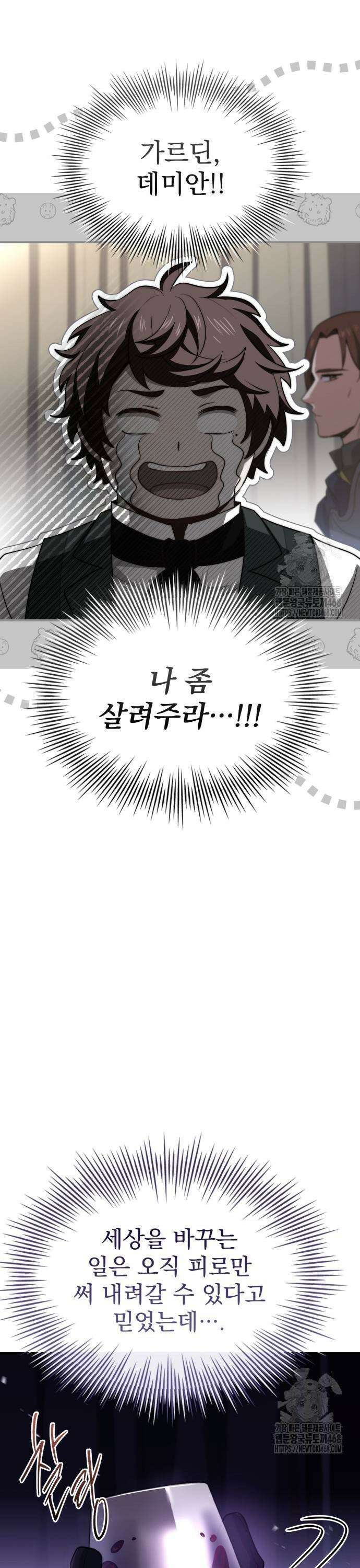 약 파는 황태자 66화 15