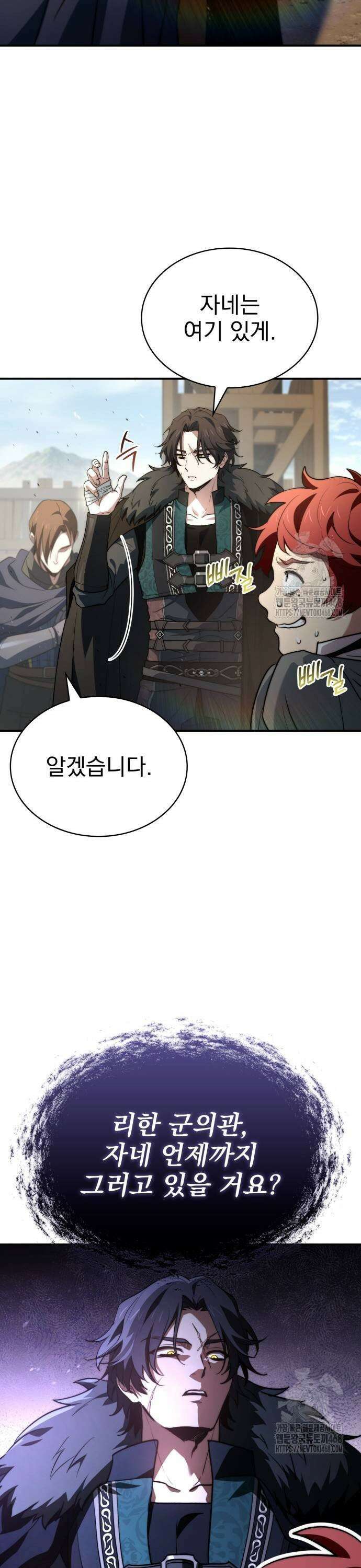 약 파는 황태자 66화 23