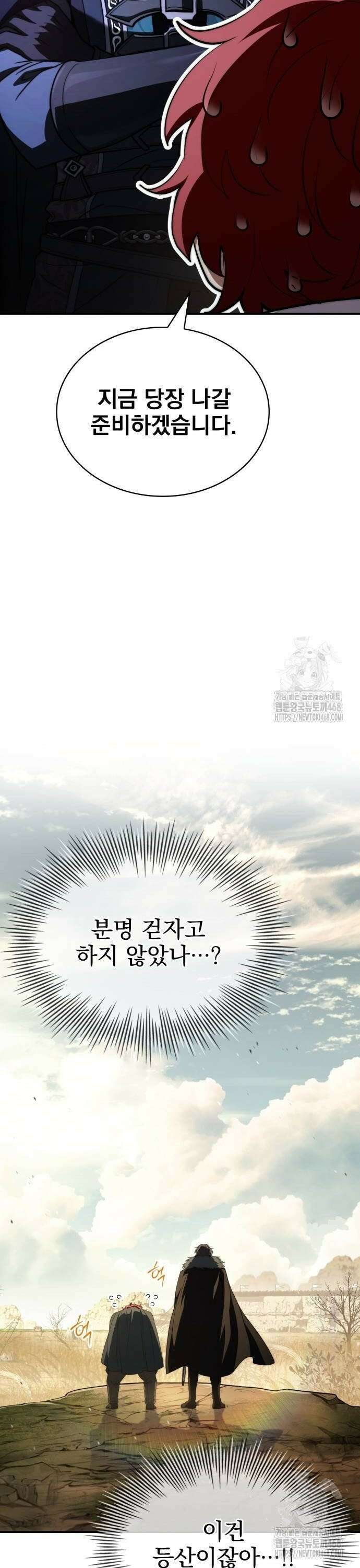 약 파는 황태자 66화 24