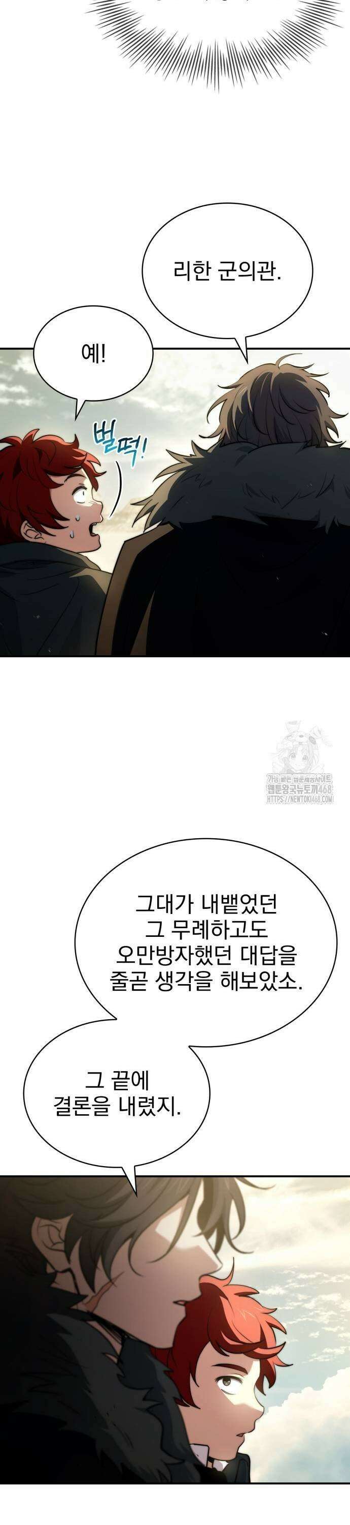 약 파는 황태자 66화 25