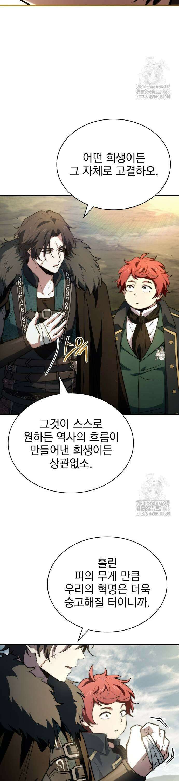 약 파는 황태자 66화 27