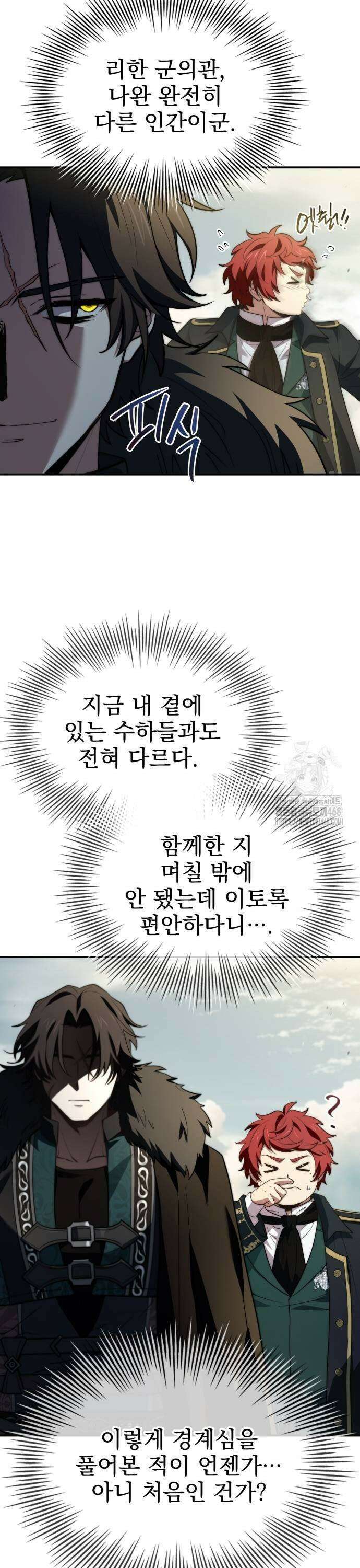 약 파는 황태자 66화 33
