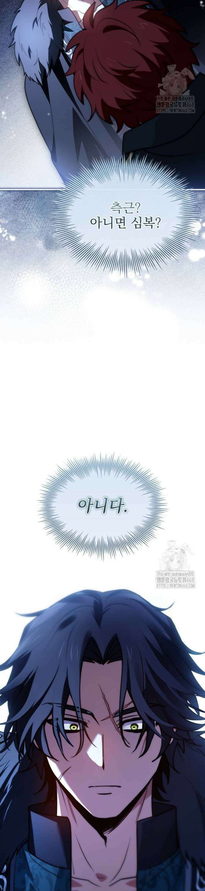 약 파는 황태자 66화 35