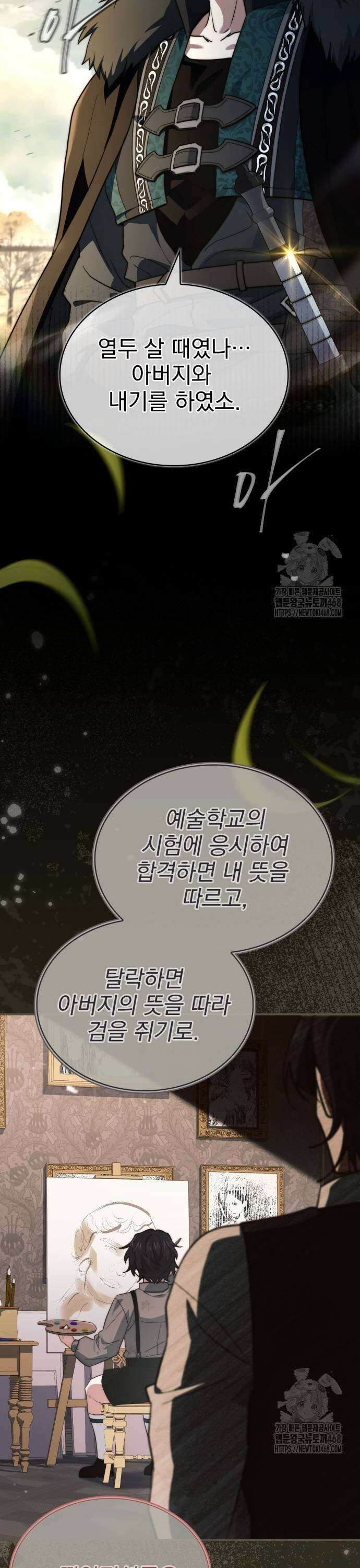 약 파는 황태자 66화 39