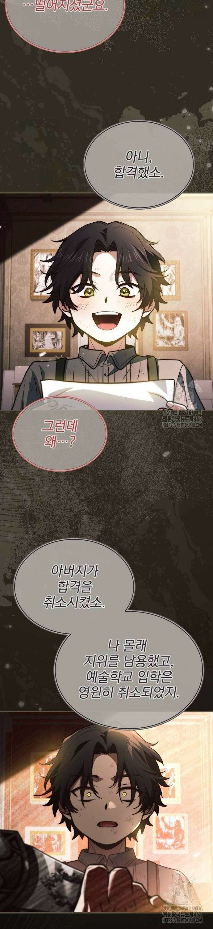약 파는 황태자 66화 40