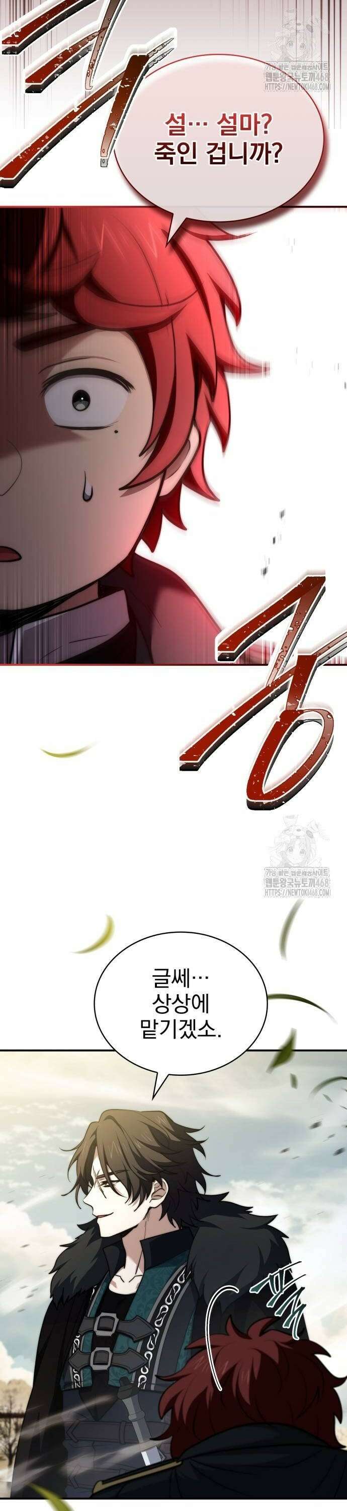 약 파는 황태자 66화 42