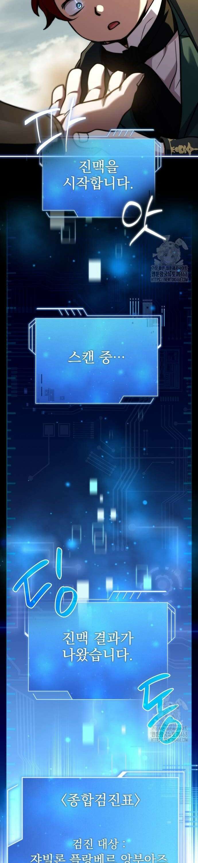 약 파는 황태자 66화 46