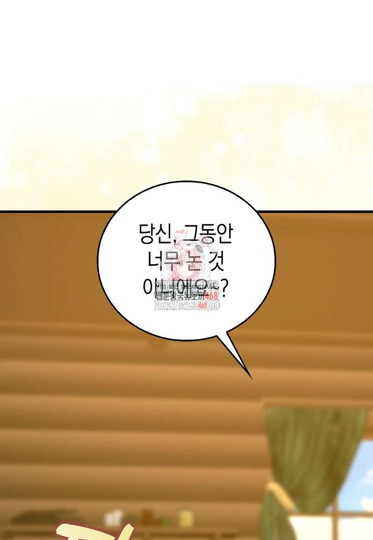 성자는 개뿔, 현대의학의 힘이다 122화 1